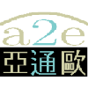 a2e Ostasien-Sprachendienste Japanisch, Chinesisch Übersetzungen und Dolmetschen in München - Logo