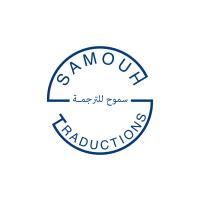 Samouh Traductions in Heidelberg - Logo