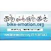 bike-emotion.org in Hannover - Logo