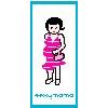 sexymama mode für schwangere im Prenzlauerberg in Berlin - Logo