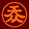 Tenmanya - modernes Chinarestaurant in Lörrach - Logo