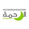 Al-Rahma e. V. Hilfsorganisation in Darmstadt - Logo
